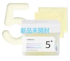 新品　ナンバーズイン 5番 白玉グルタチオンＣフィルムパッド