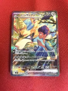 【極美品】ホップのザシアンex SAR バトルパートナーズ ポケモンカードSV