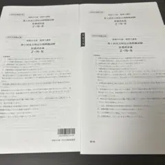 2026年最新】実力判定公開模擬試験の人気アイテム - メルカリ