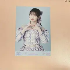 イコラブ　山本杏奈　生写真　絶アイ