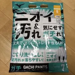 ミズノ　ガチパンツ　ショートフィットタイプ Ｓサイズ