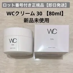 即日発送！ロット番号付 】WC パッククリーム 250ml 新品未開封 - メルカリ