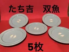 2026年最新】たち吉 皿の人気アイテム - メルカリ