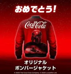 当選品☆コカコーラ スターウォーズ オリジナル ボンバージャケット 3
