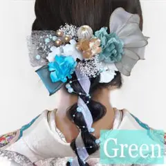 成人式 ボリュームリボン髪飾り グリーン 緑 パール 玉ねぎヘアー 和 水引