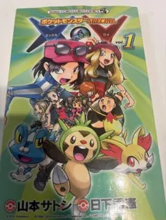 ポケットモンスターSPECIAL XY Ωα サンムーン全巻初版セット - メルカリ