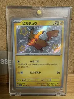 ピカチュウ S 色違い　ポケモンカード　236/190 美品