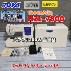 2026年最新】juki hzl-7800の人気アイテム - メルカリ