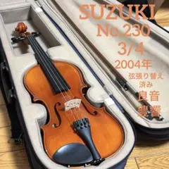 良音・豊響】スズキ バイオリン No.230 1/2 2004年 - メルカリ