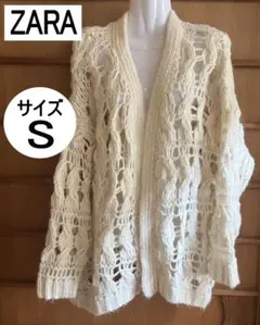 ザラ ZARA ニット カーディガン ジャケット 白 S サイズ
