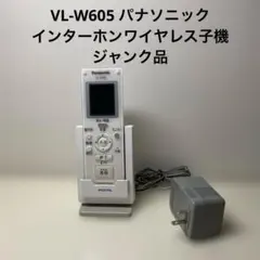 Panasonic VL-ｗ605 デジタルインターホンリモコン 概要 ワイヤレスモニター子機 VL-W605 | 消耗品・別売品 | Panasonic