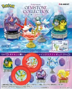 ポケモンリーメント　ジェムストーンコレクション　ラティアス&リーフィア