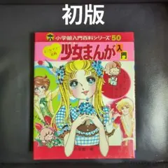2026年最新】弓月光の少女まんが家入門の人気アイテム - メルカリ