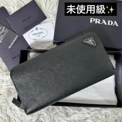 未使用級✨プラダ　2ML506 サフィアーノトライアングルジップアラウンド