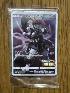 アーマードミュウツー プロモカード