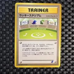 2026年最新】ポケモンカード 旧裏 ラッキーの人気アイテム - メルカリ