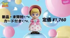 く*ん様 VinBLOP トイ・ストーリー フィギュア ボーピープ