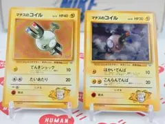 ポケモンカード マチスのコイル 旧裏 081 2枚セット