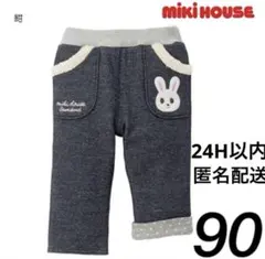美品　Miki House ミキハウス　スウェットパンツ ズボン　90 女の子