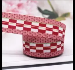 和柄　グログランリボン　3m