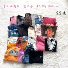 ⭐️まとめ売り⭐️ 子ども　ワンピース　長袖　ズボン　秋冬　フリース　重ね着