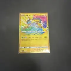 2026年最新】ライコウ アメイジングの人気アイテム - メルカリ