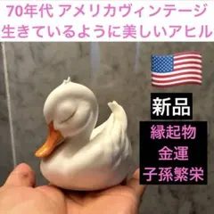 新品70年代アメリカ生きているように美しい瞳で手をすりすりするネズミ