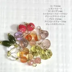 【No.M14】天然石チャームセット