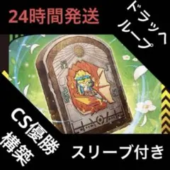 2026年最新】ドラッヘループの人気アイテム - メルカリ