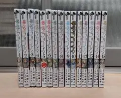 葬送のフリーレン 1-15巻セットのサムネイル