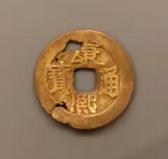2025年最新】康熙通宝の人気アイテム - メルカリ