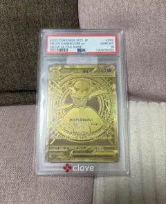 PSA10 鑑定品 2期バフォメット 有翼幻獣キマイラ セット PSA10 鑑定品 2期バフォメット 有翼幻獣キマイラ セット - メルカリ