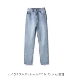 GRL グレイルcu292 ハイウエストストレートデニムパンツ