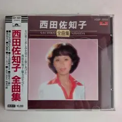 2026年最新】西田佐知子 全曲集の人気アイテム - メルカリ
