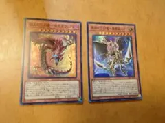 遊戯王 罪禍の三幻魔 降雷皇ハモン 神炎皇ウリア 2枚セット - メルカリ