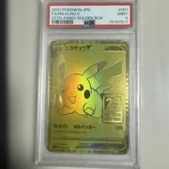 最安値　早い者勝ち　PSA9 25周年記念　ゴールデンピカチュウ