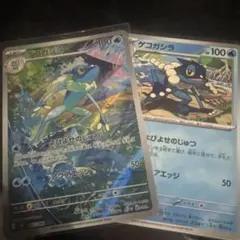 ゲコガシラ AR MEGA 拡張パック ニンジャスピナー 087/083