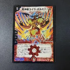 超神星ライラ・ボルストーム 初期 旧枠 - メルカリ
