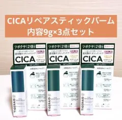 【新品未開封】タイガレイドCICAリペア スティックバーム　9g入り　4点セット