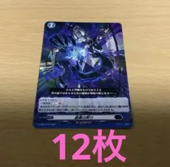 chaos tcg マブラヴ　武御雷　サイン　御剣冥夜 chaos tcg マブラヴ 武御雷 サイン 御剣冥夜 - メルカリ
