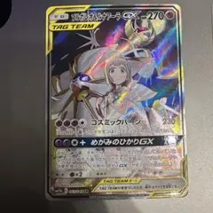 ソルガレオ&ルナアーラGX HR SM11b ドリームリーグ PSA10 - メルカリ