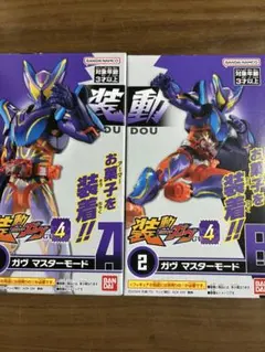 装動ガヴ4ガヴマスターモード