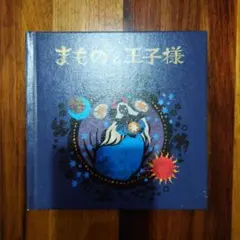 まものと王子様 ダーリンインザフランキスおまけCD DVD付きダリフラ まものと王子様 ダーリンインザフランキスおまけCD DVD付きダリフラ