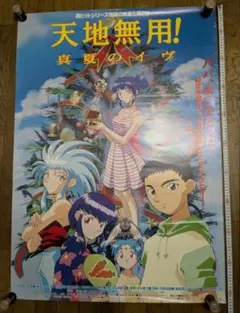真月譚 月姫 B2ポスター ⑦枚セット TYPE-MOON 奈須きのこ 武内崇