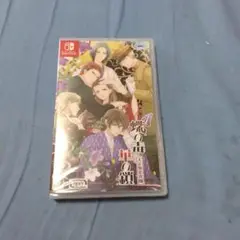 蝶の毒 華の鎖 ～大正艶恋異聞～　Switch　　値引き不可