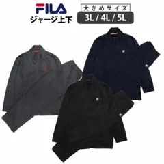 フィラ　ブリスター上下セット　チャコールグレー　５L　サイズです