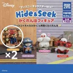 ディズニー かくれんぼフィギュア ニック