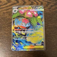 ポケモンカード　メガフシギバナex SR M1L 076/063