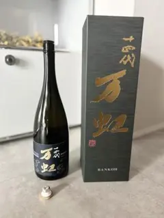 ★美品★十四代 万虹 1.5L 【空瓶】《2024年7月製造》のサムネイル