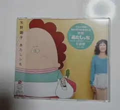 矢野顕子　あたしンち　映画　CD